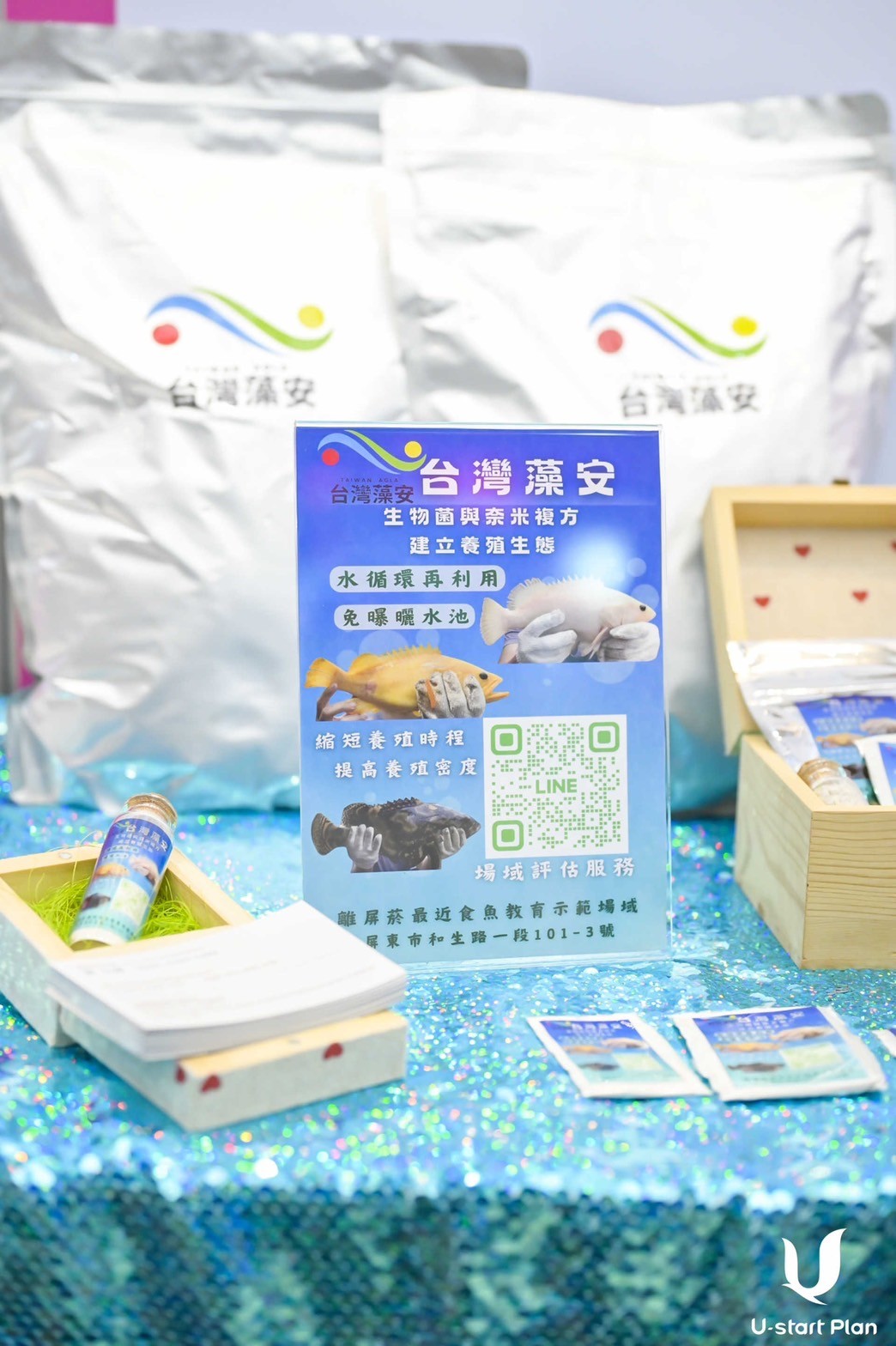 循環再利用